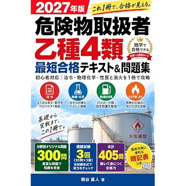 Amazon.co.jp 最新リリース: 工学・技術・環境の資格・検定 の新着
